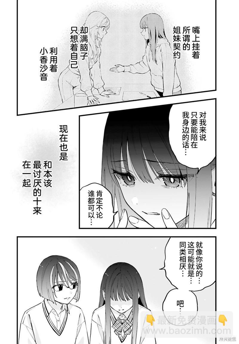 第22话9