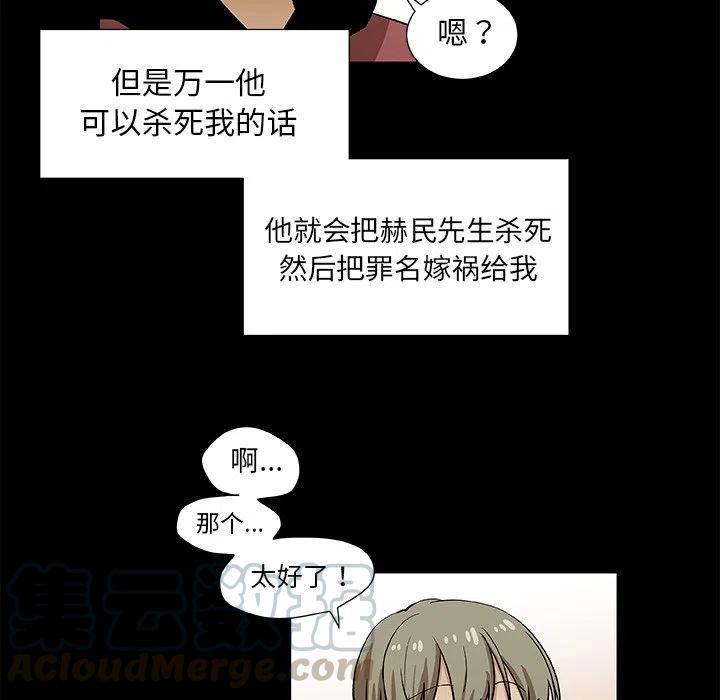 第 45 话73