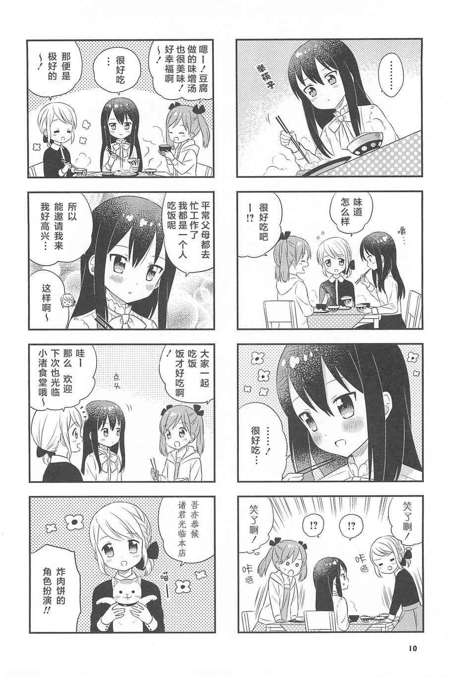 1话10