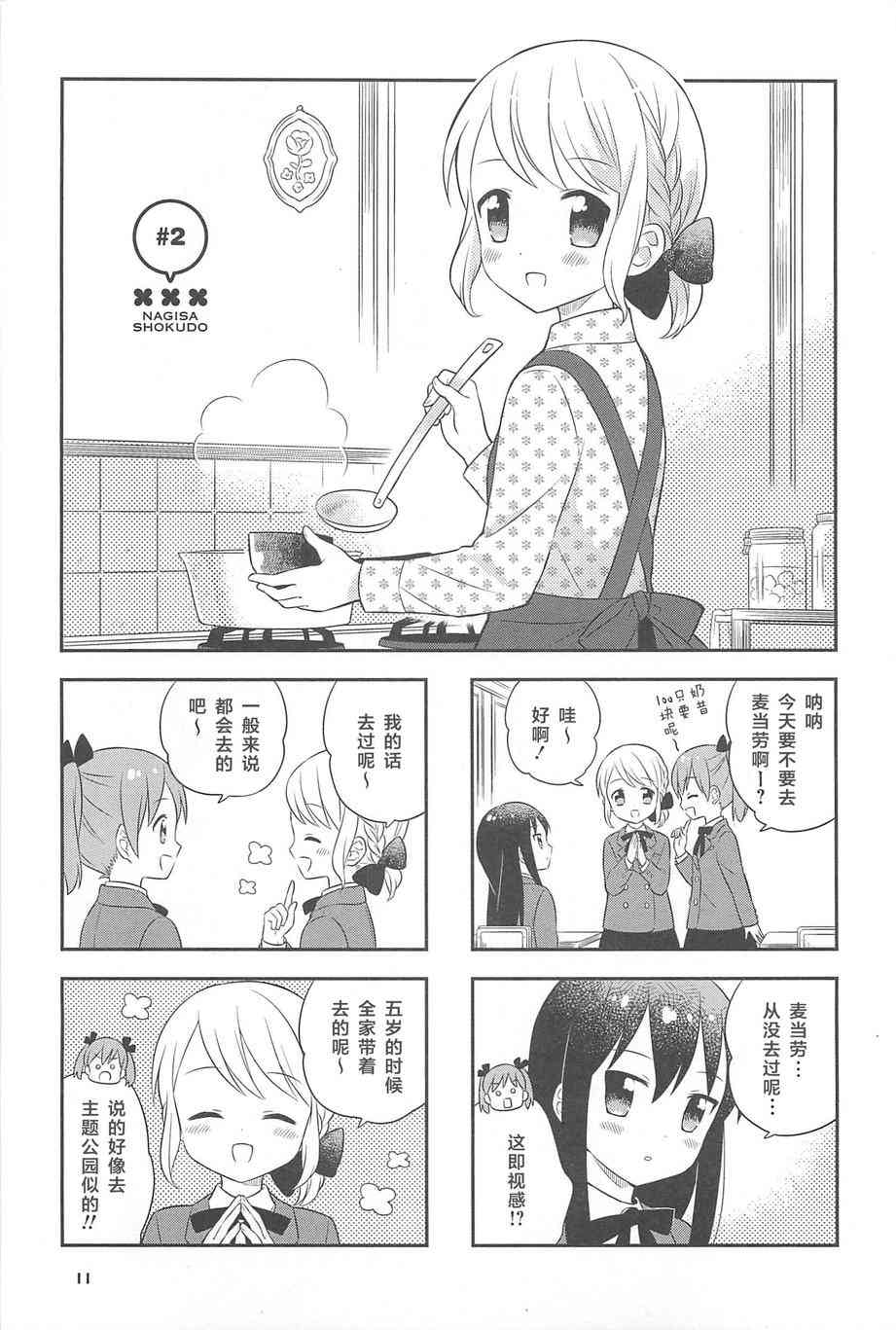 1话11