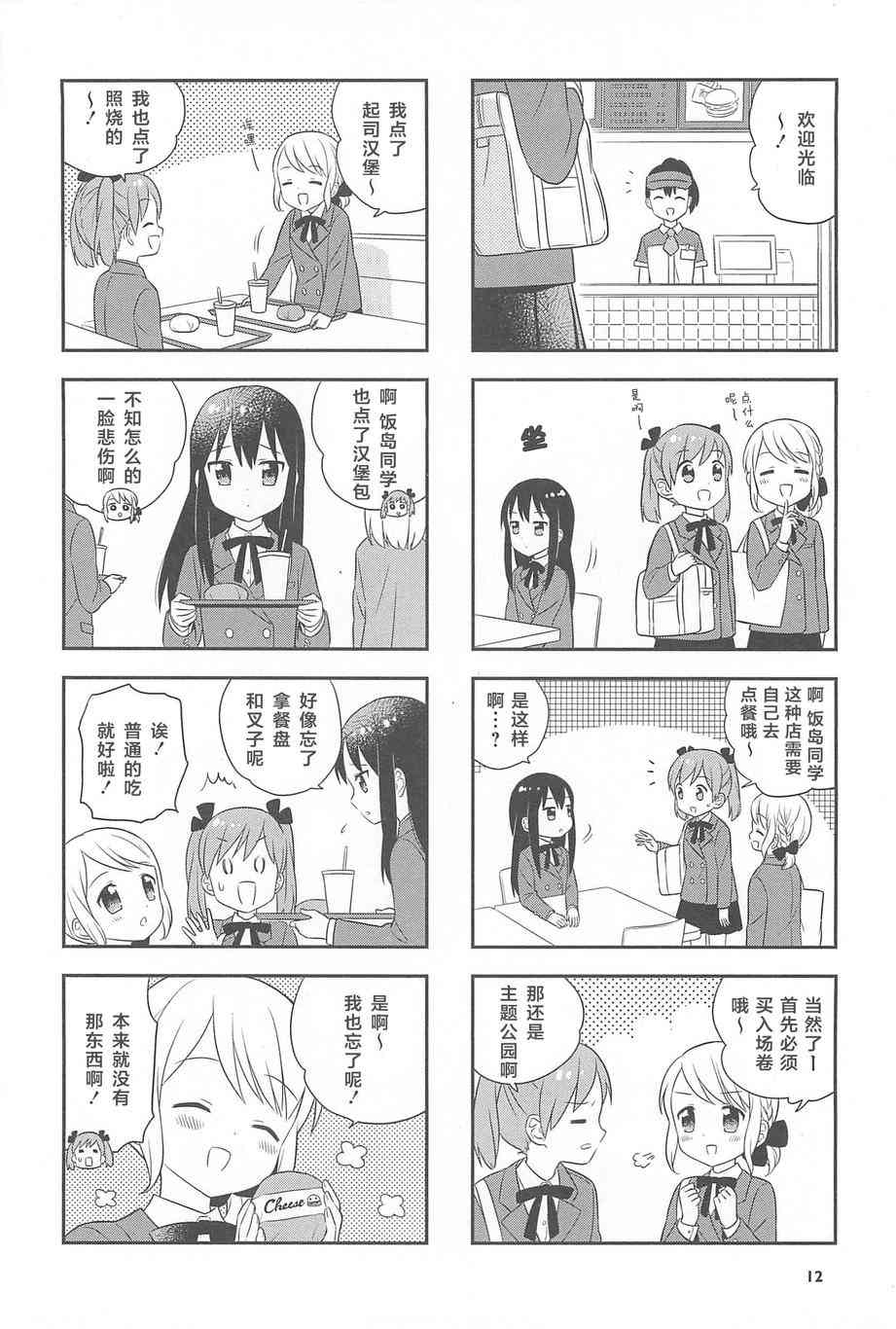 1话12