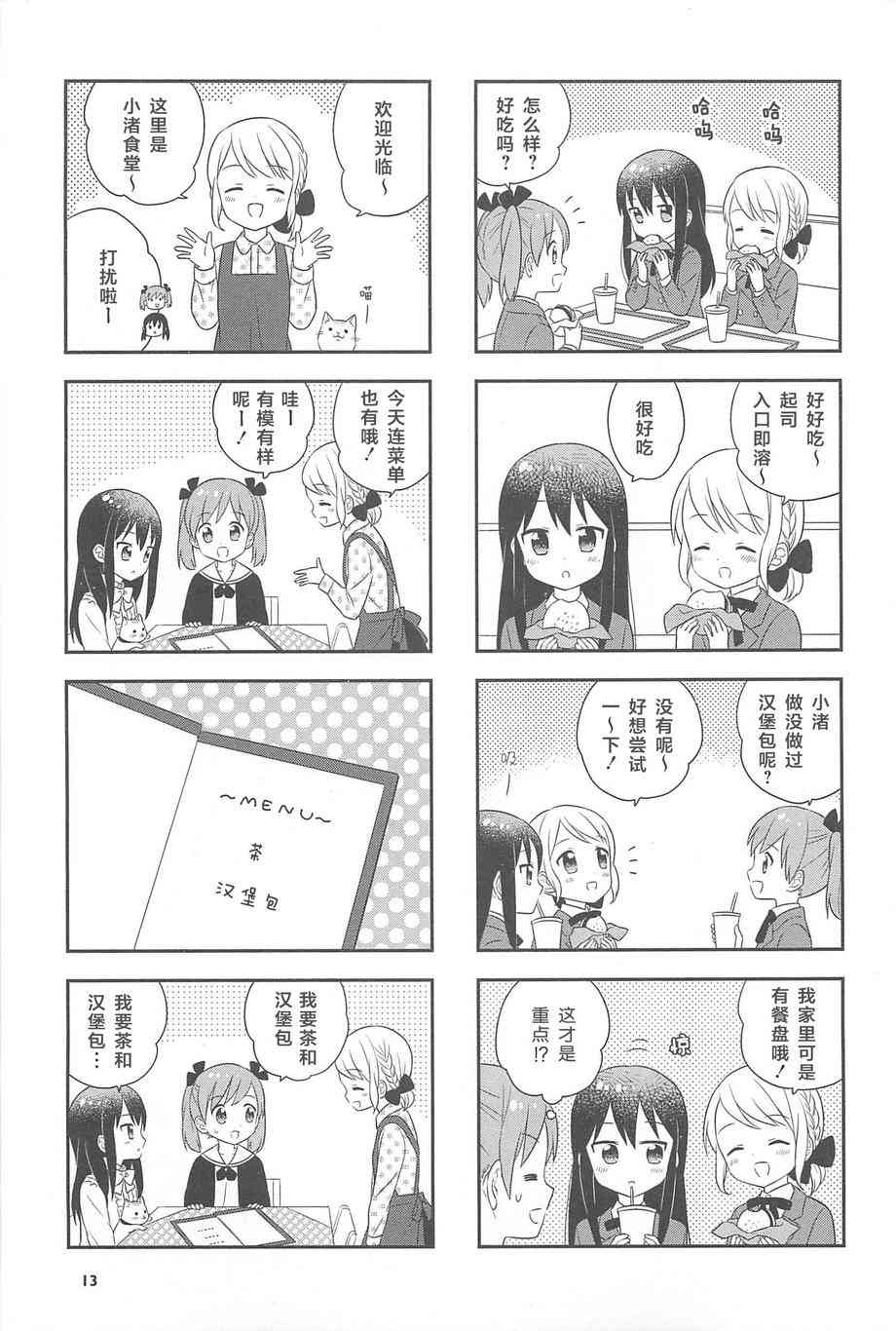 1话13