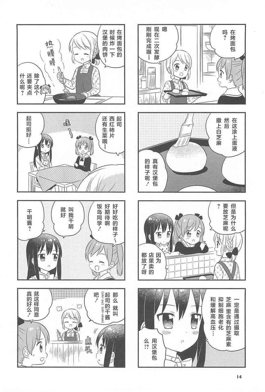 1话14