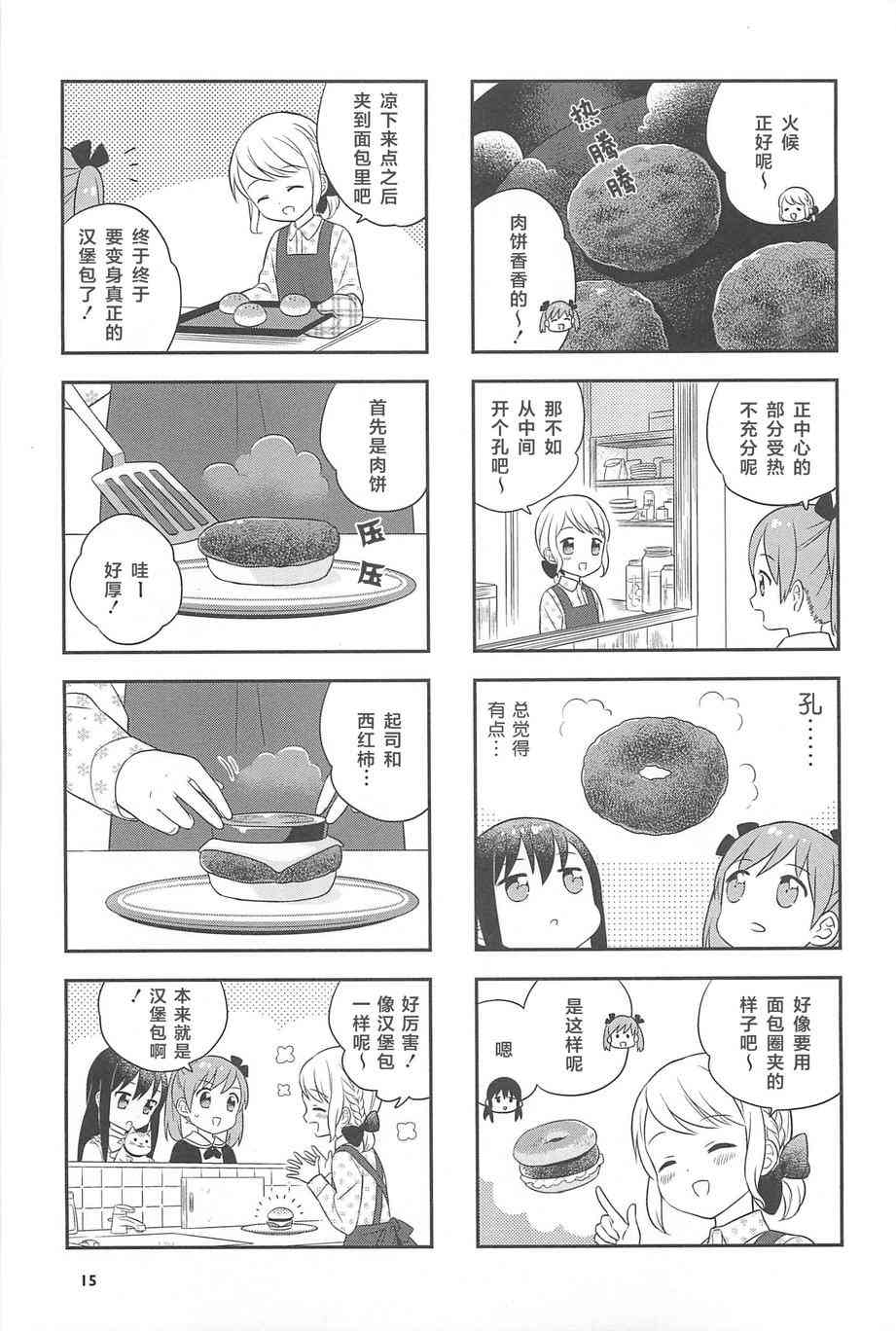 1话15