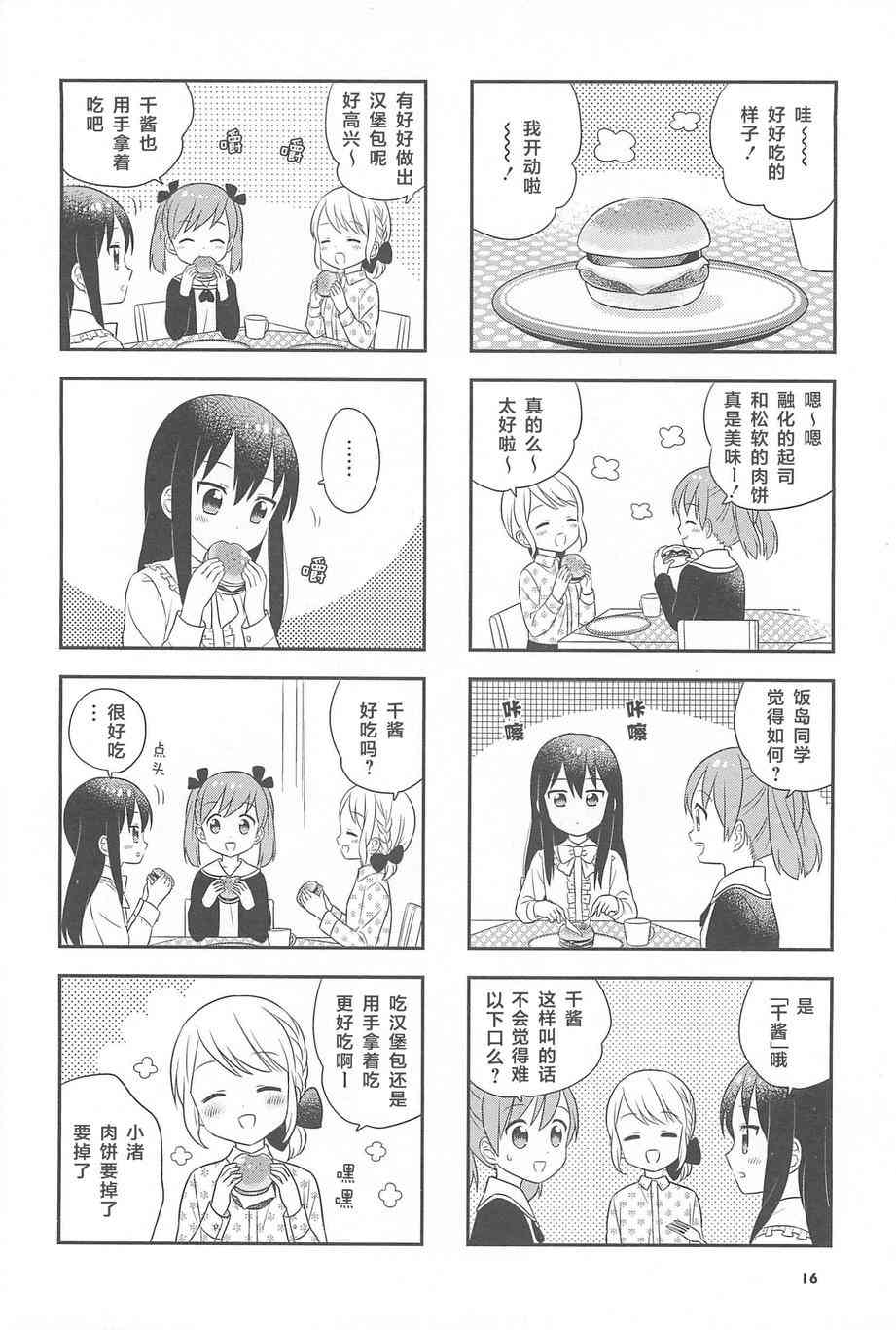1话16