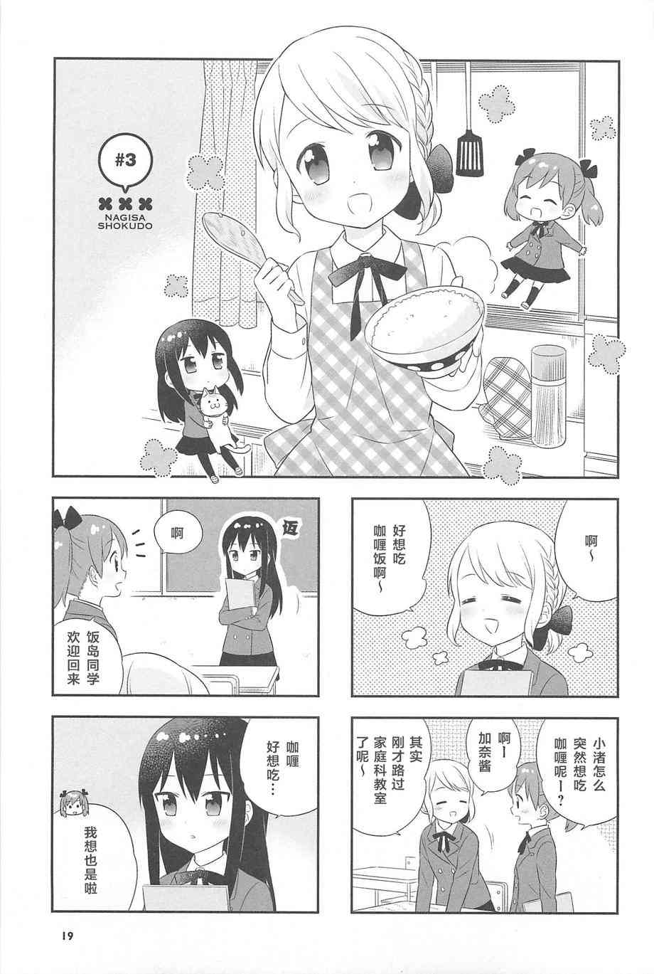 1话19