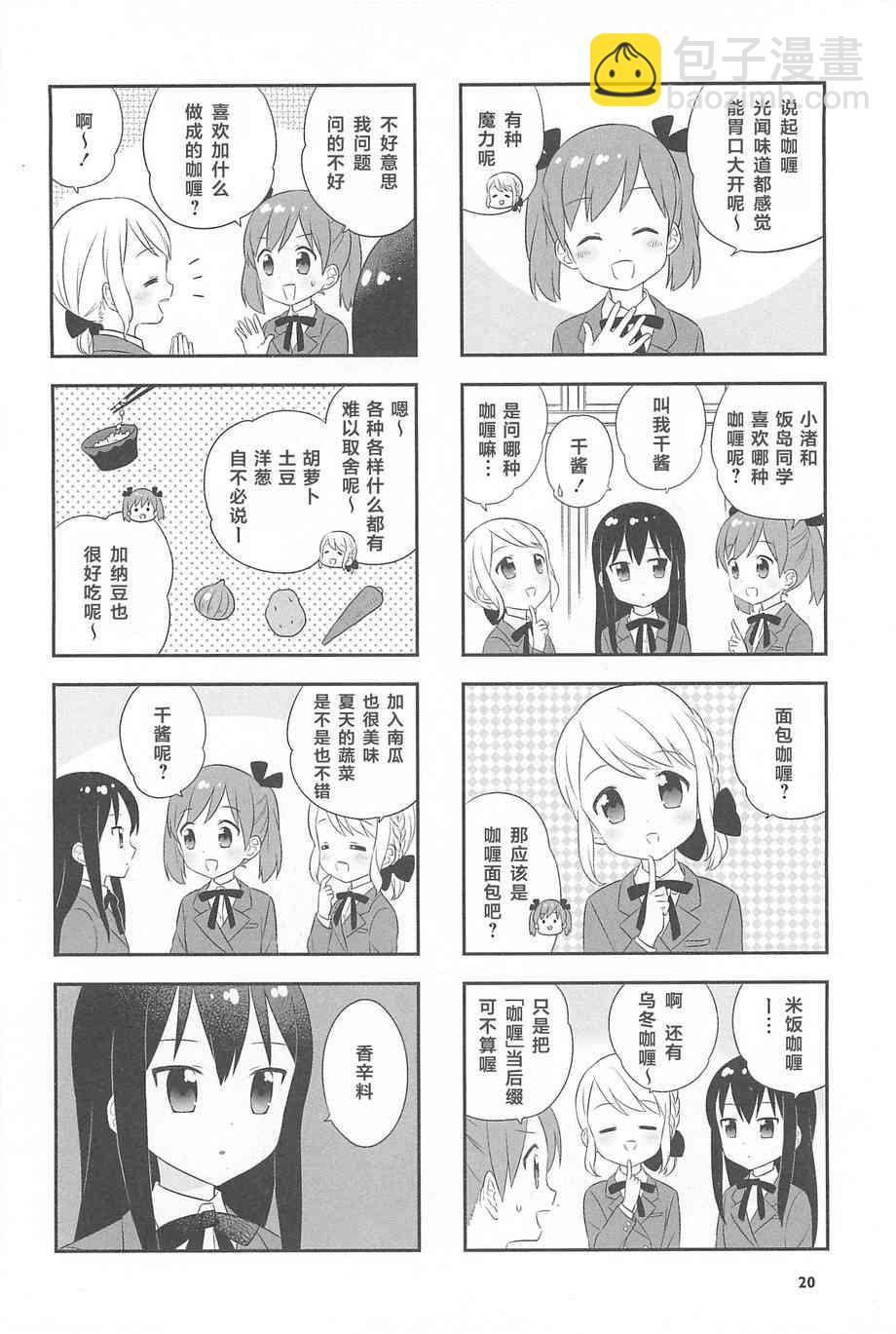 1话20