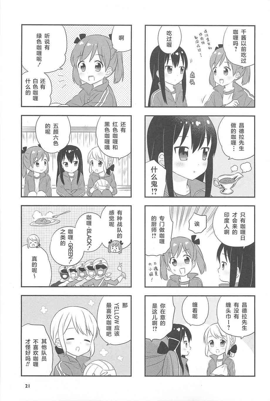 1话21