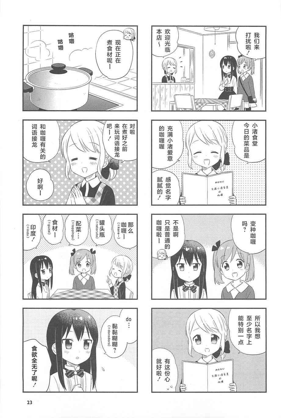1话23