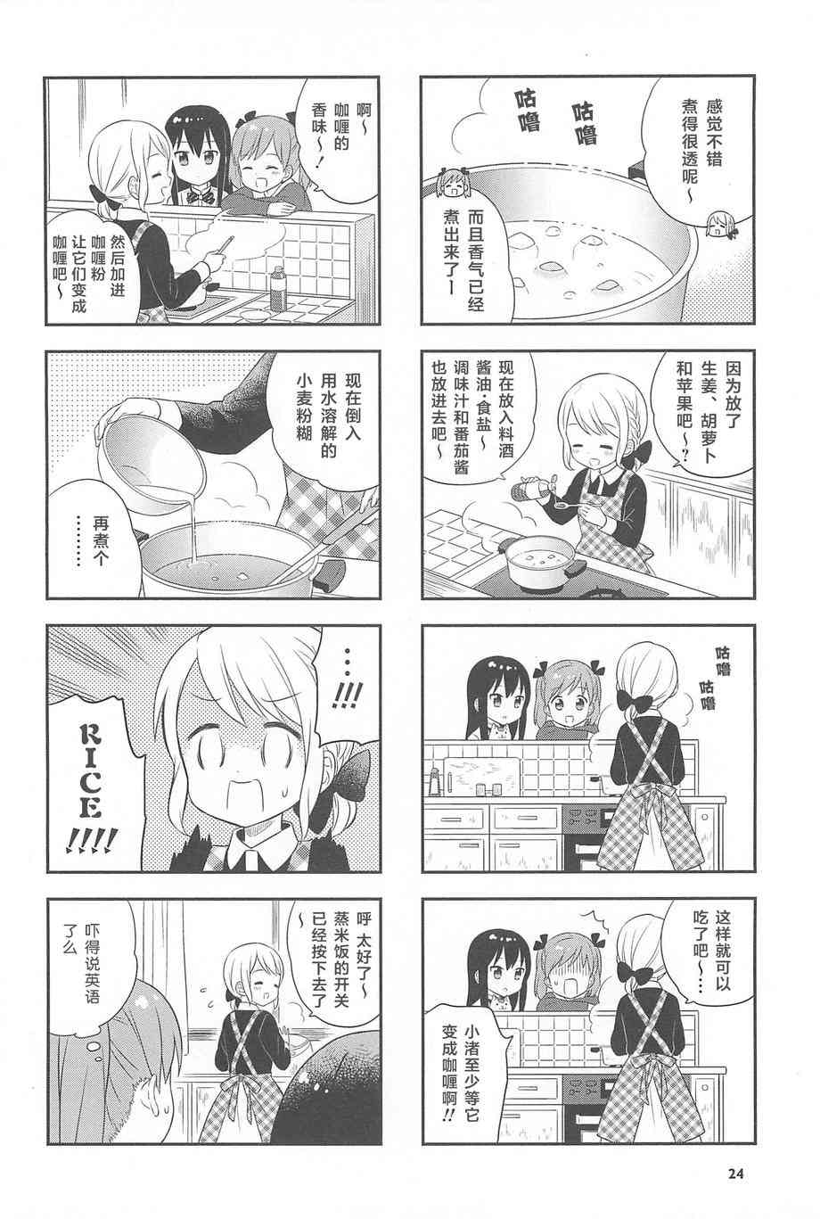 1话24