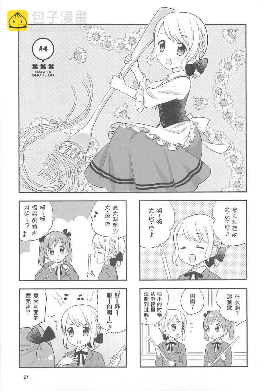 1话27