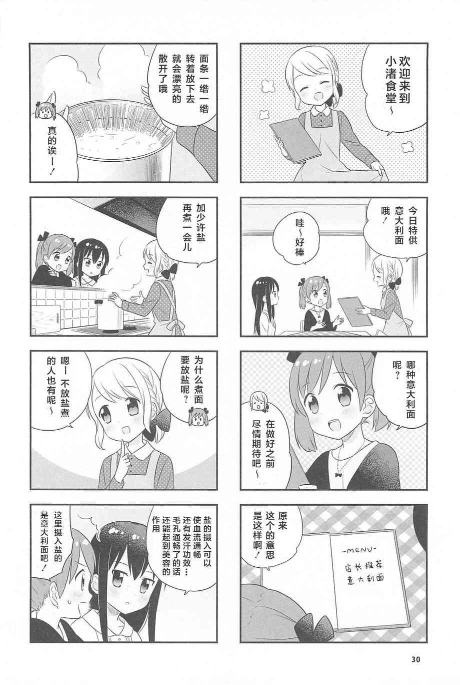 1话30