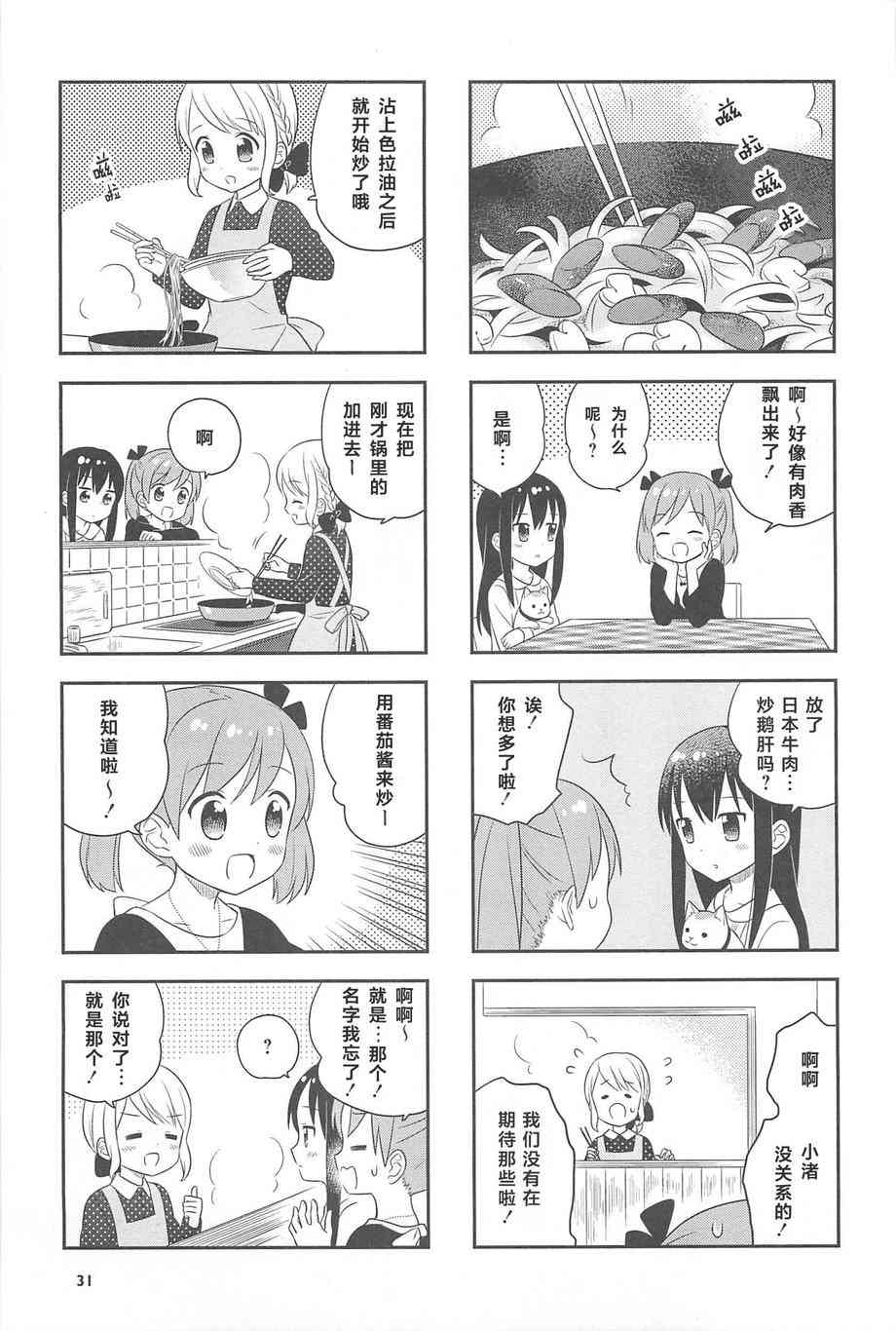 1话31