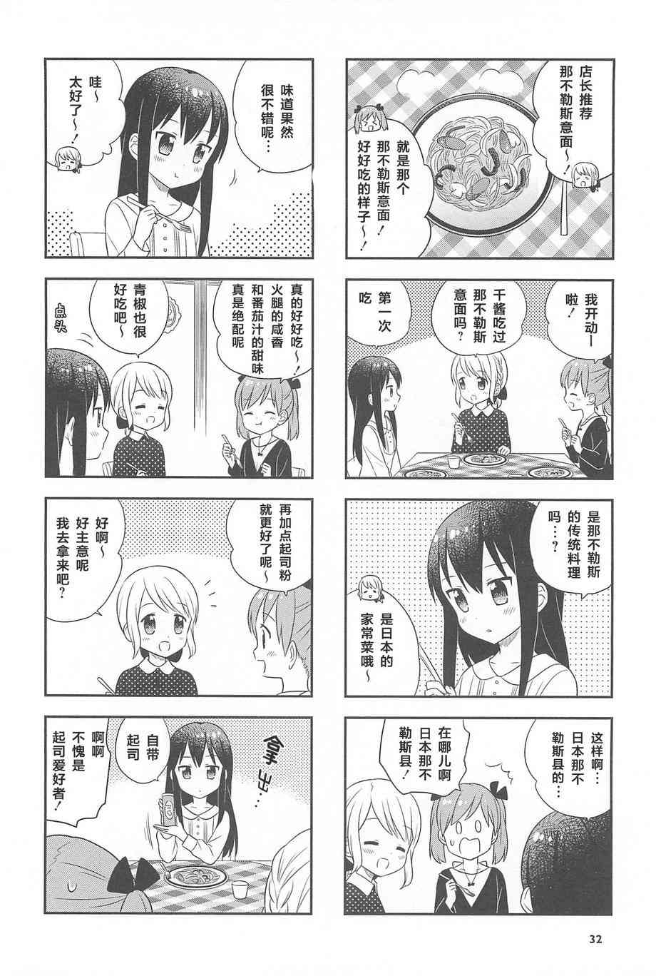 1话32
