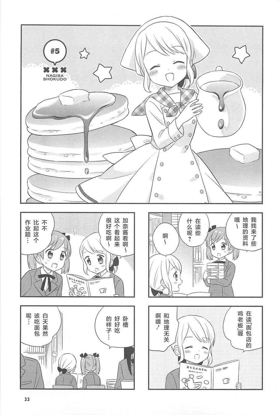 1话33