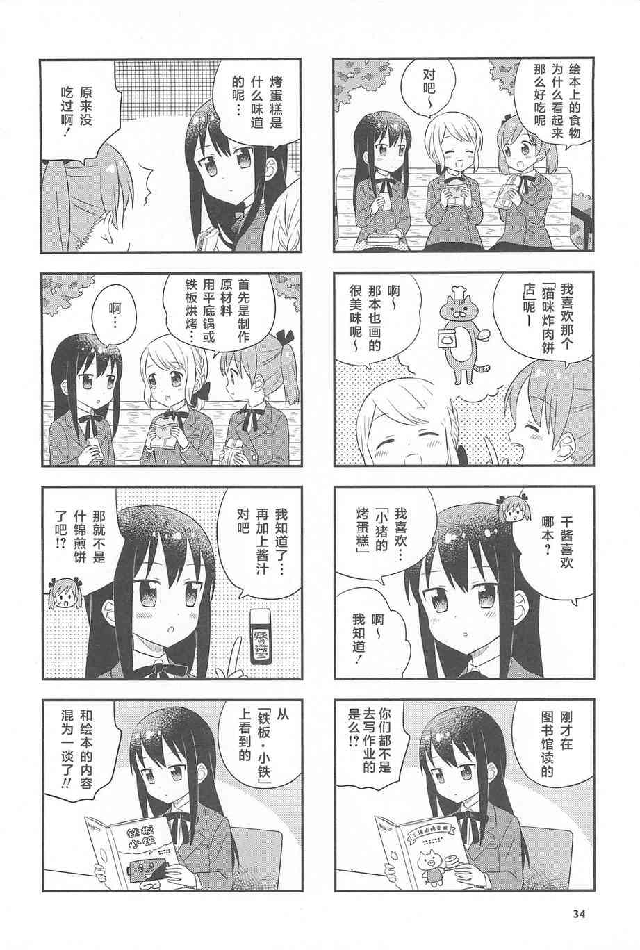 1话34