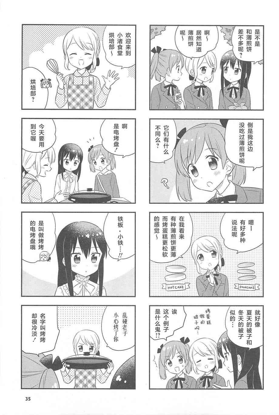 1话35