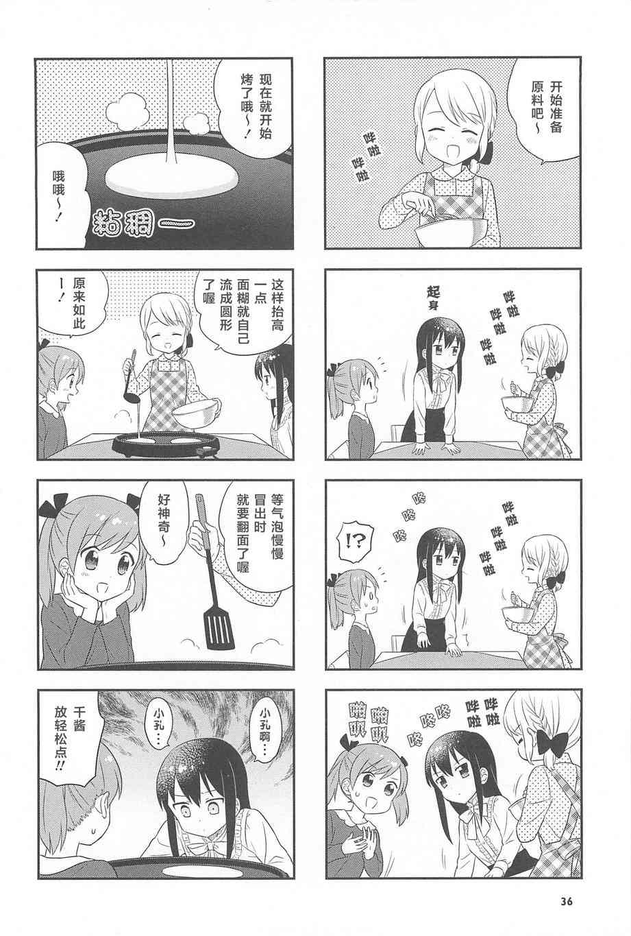 1话36