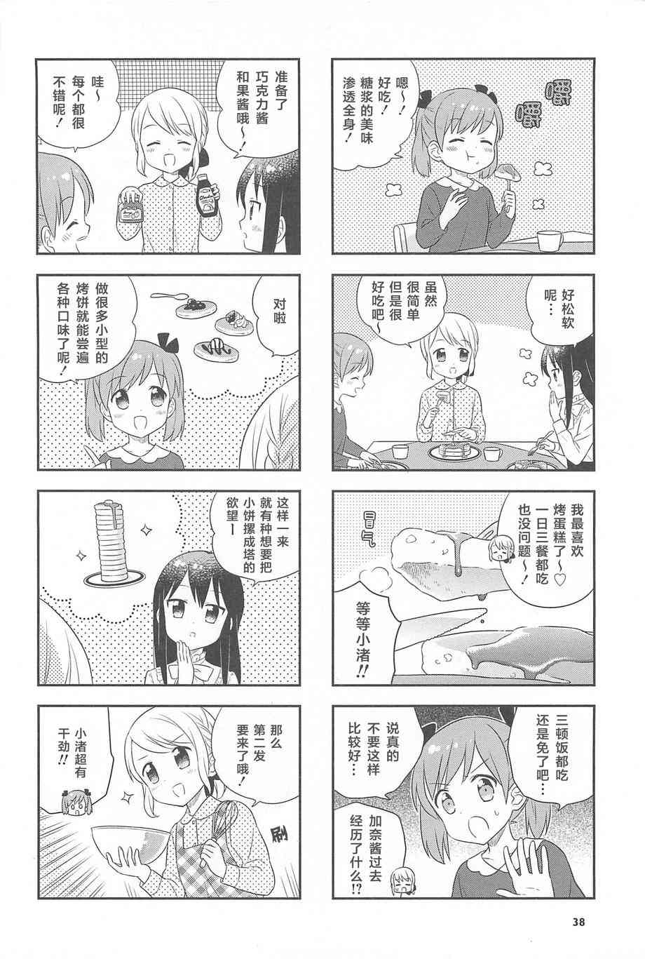 1话38