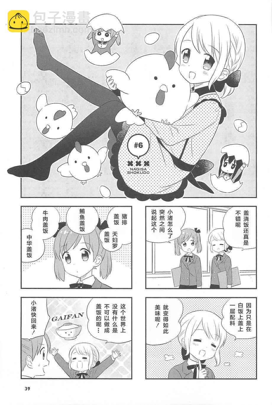 1话39