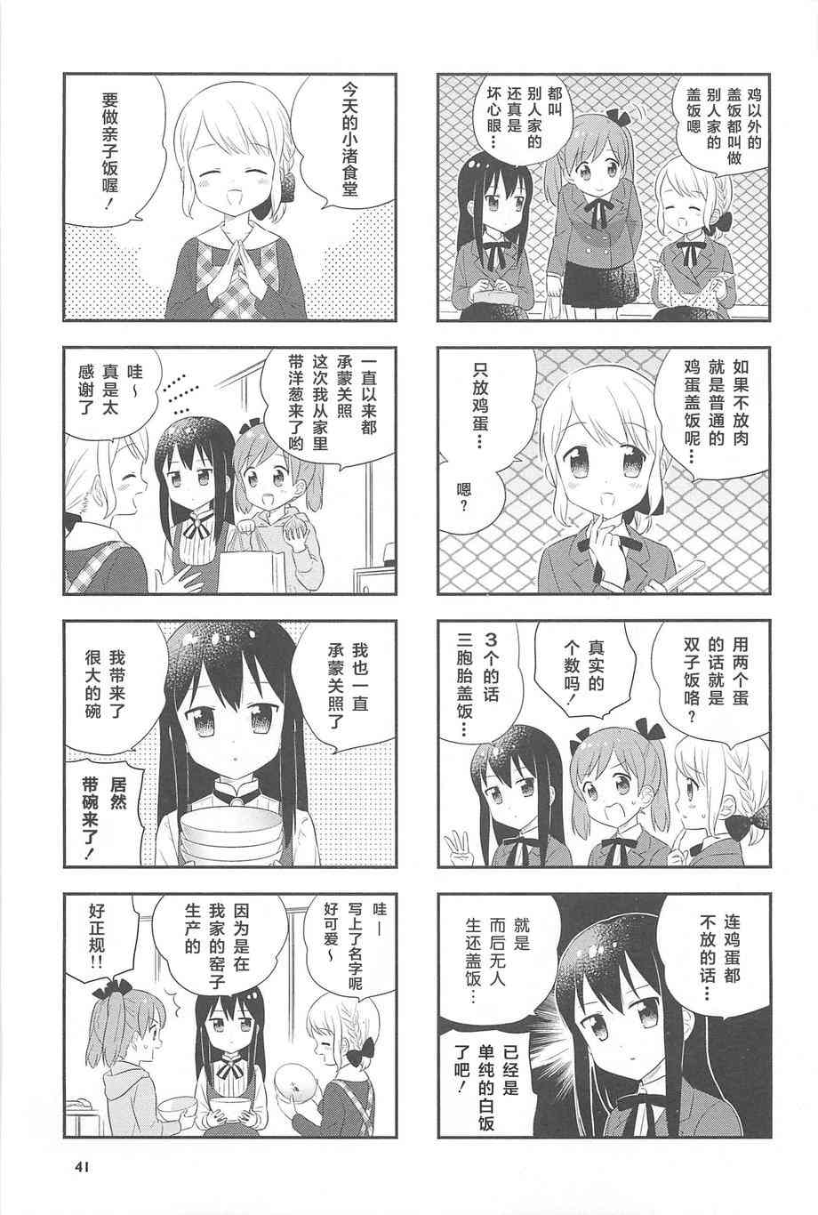 1话41