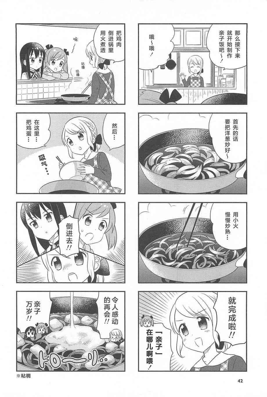 1话42