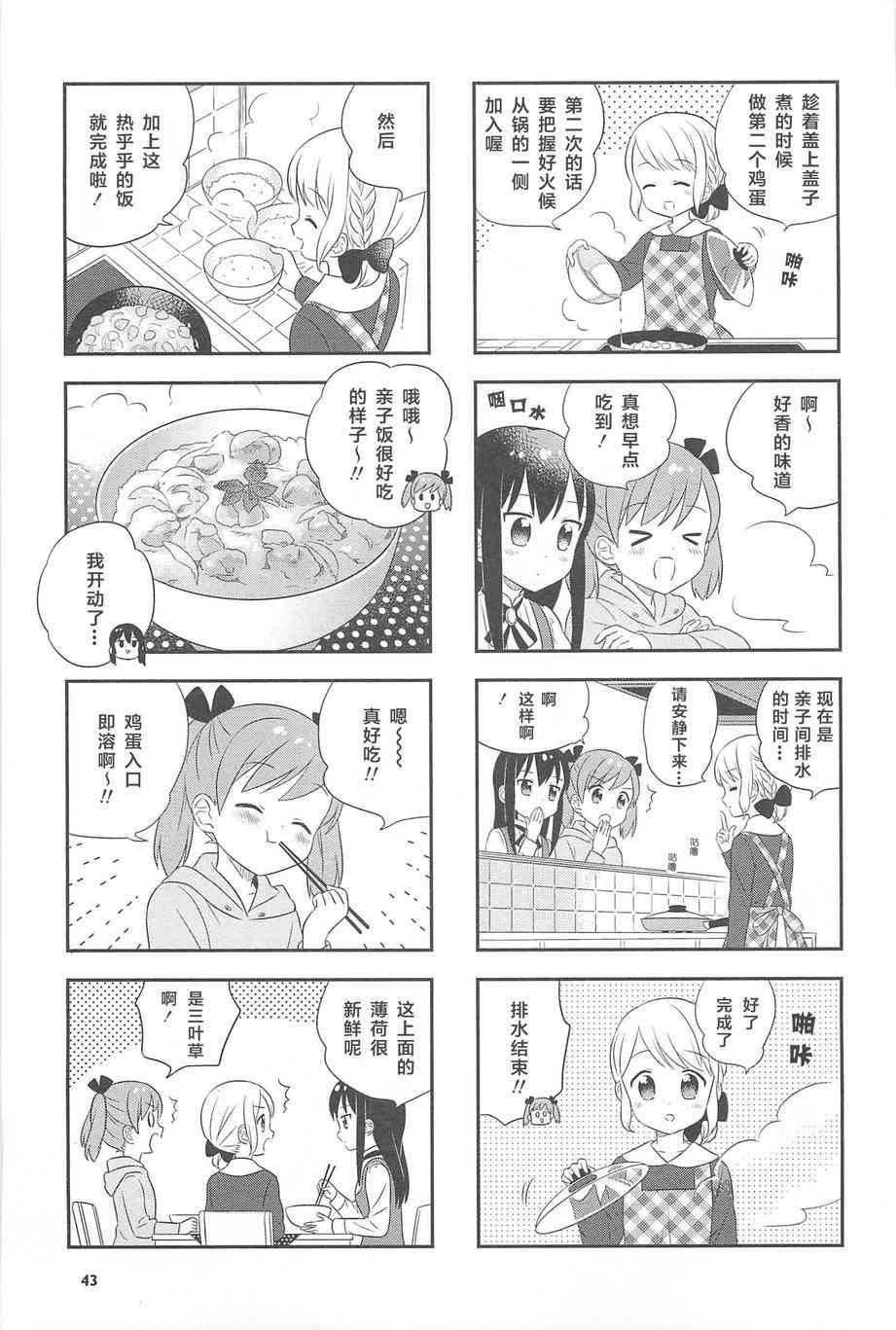1话43