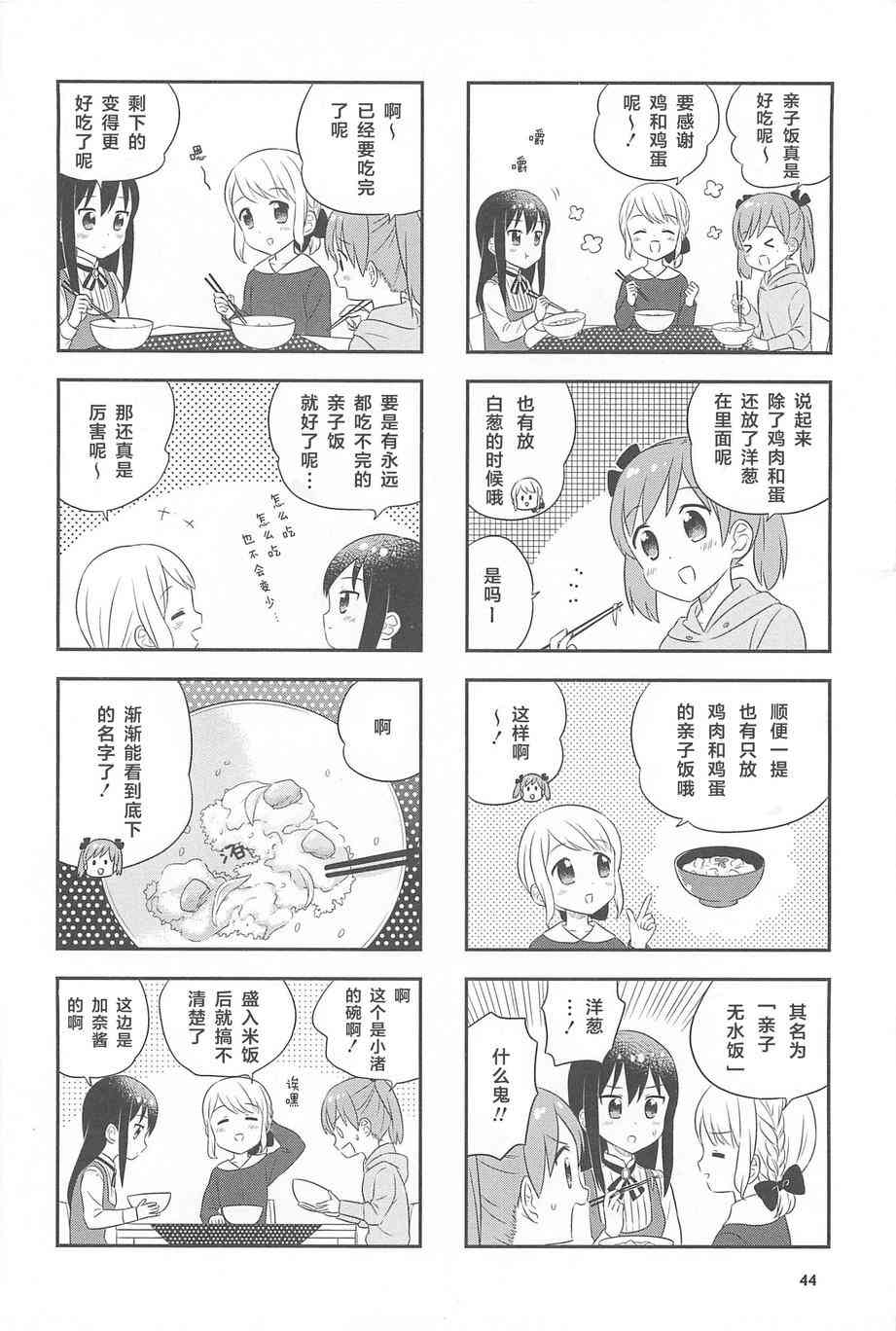 1话44