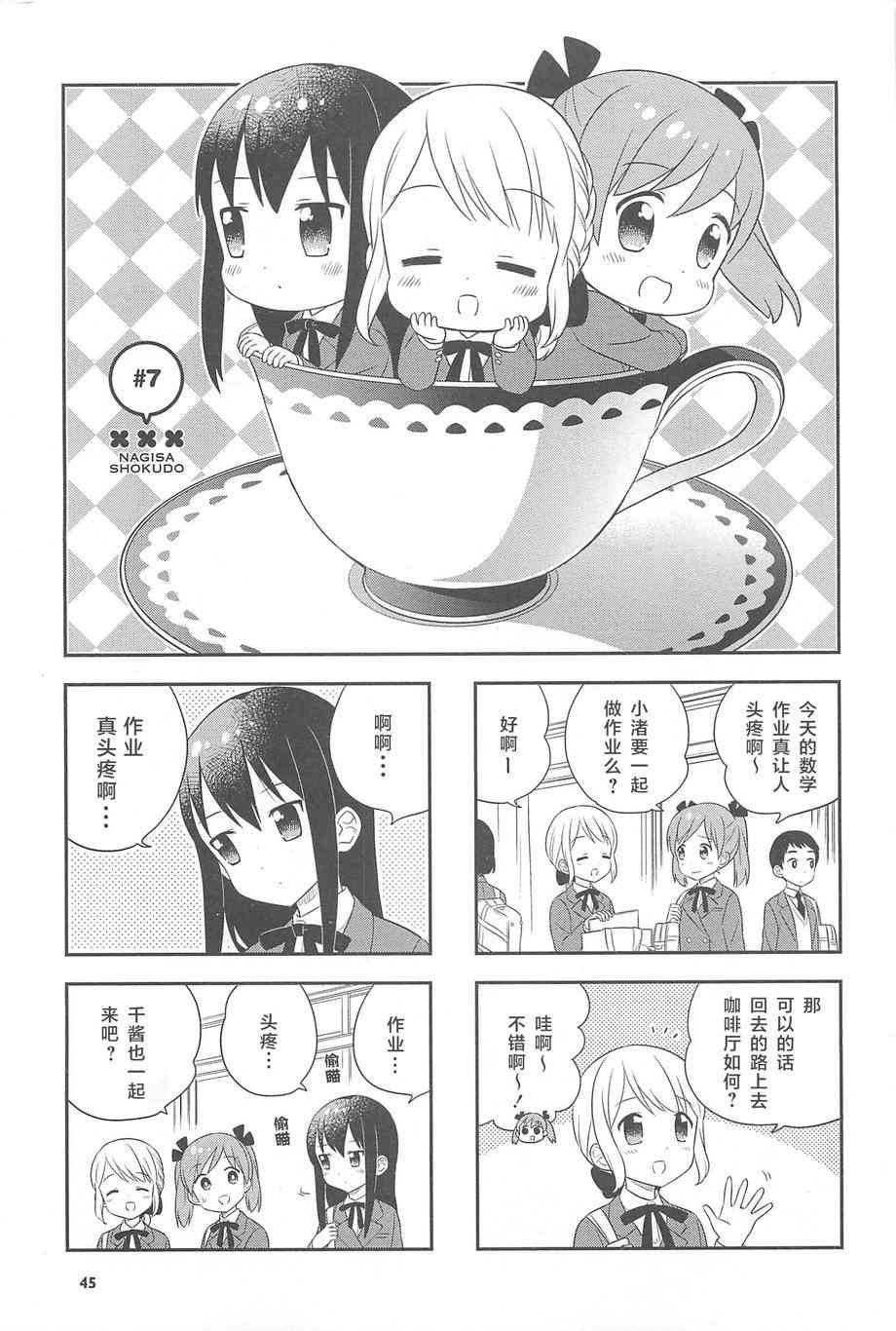 1话45