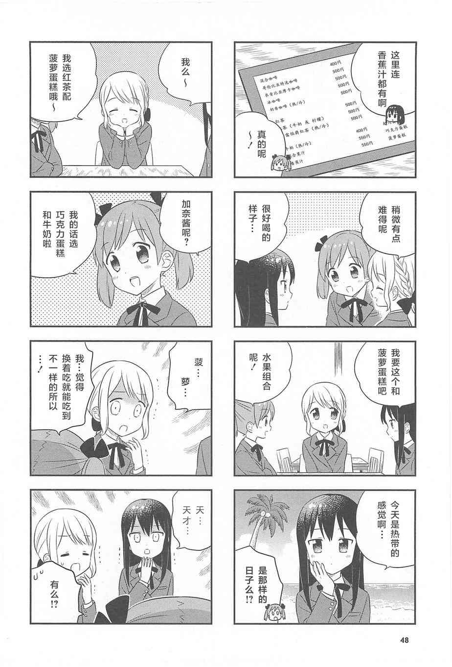 1话48