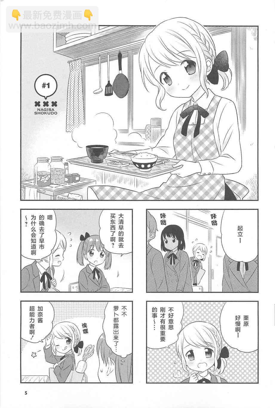 1话5