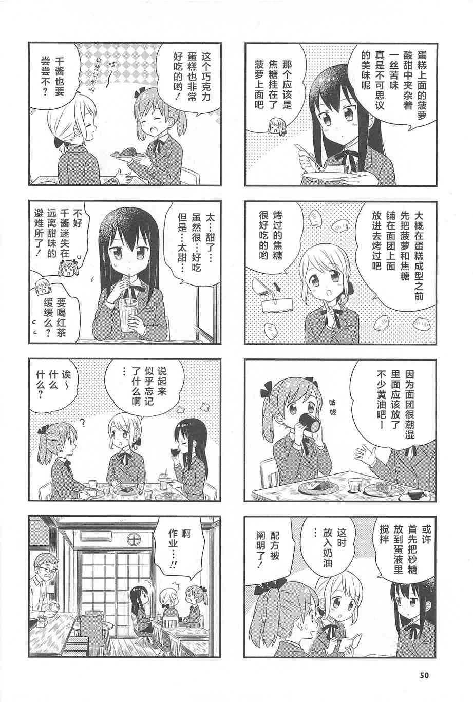 1话54