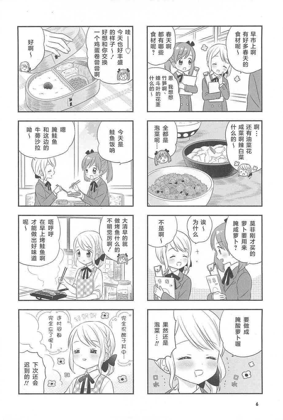 1话6