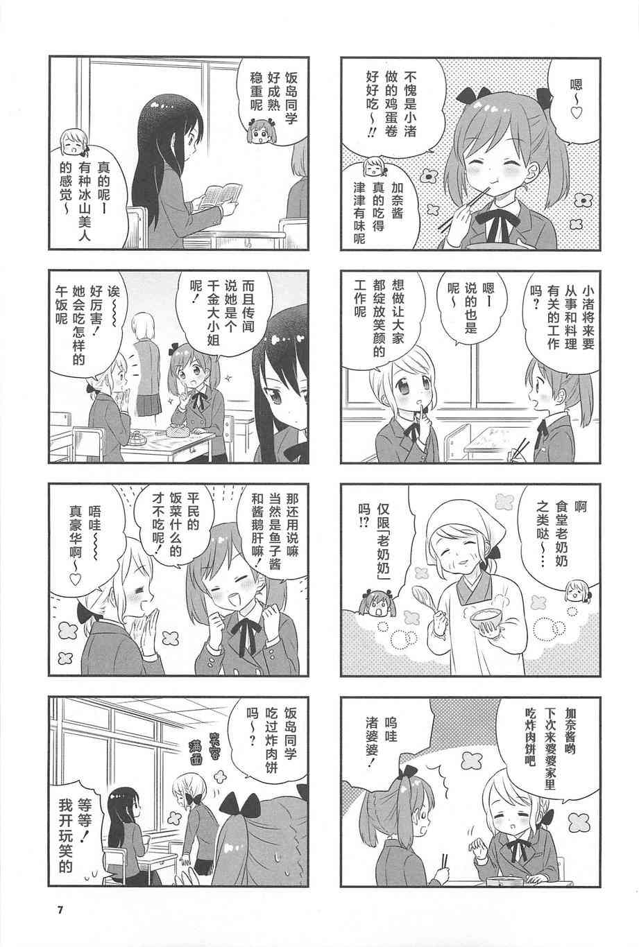 1话7