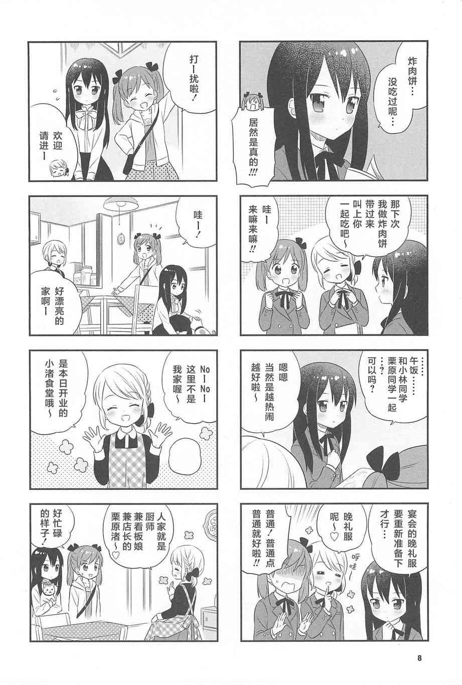 1话8