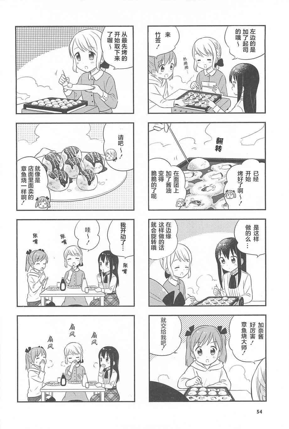8话3