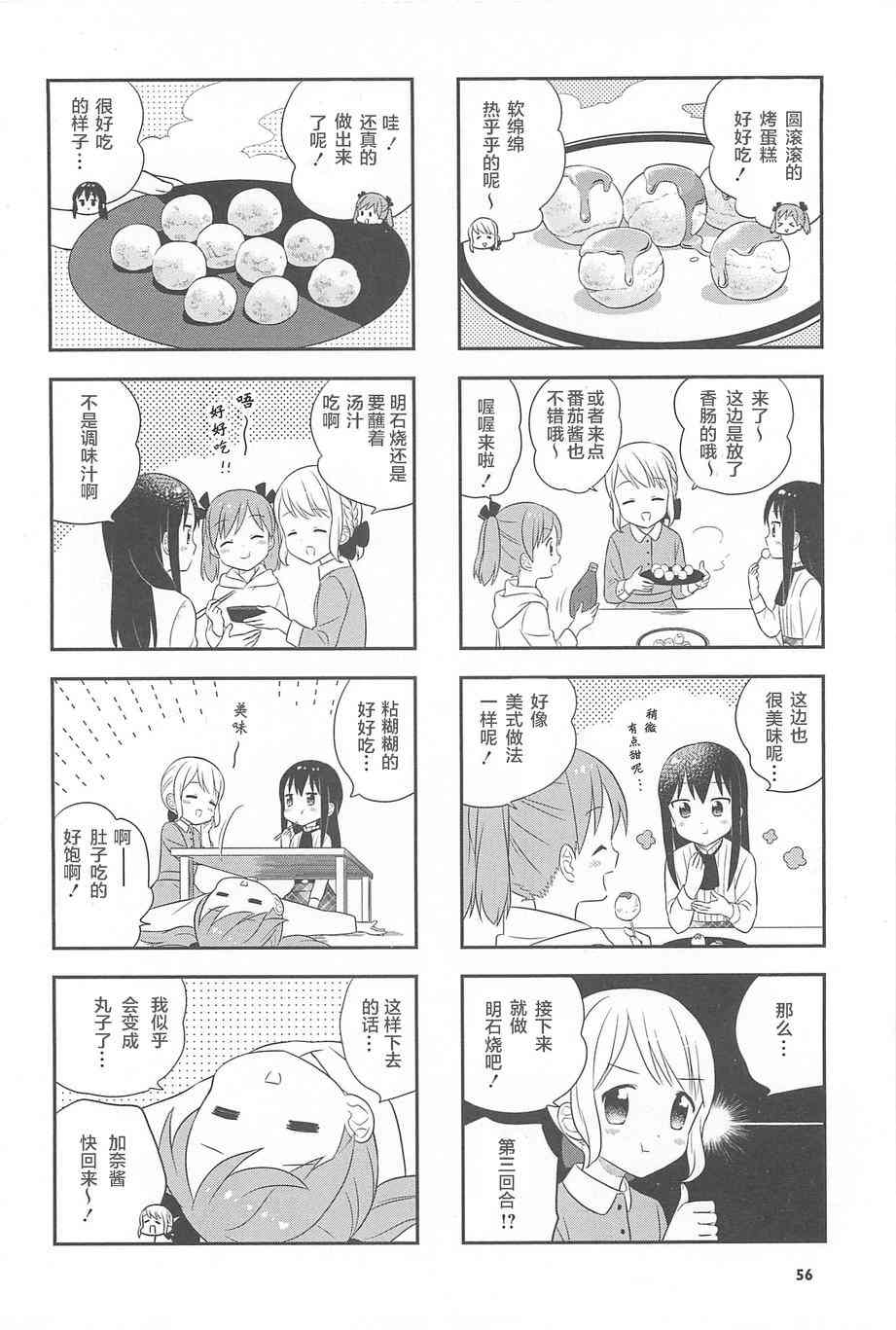 8话5