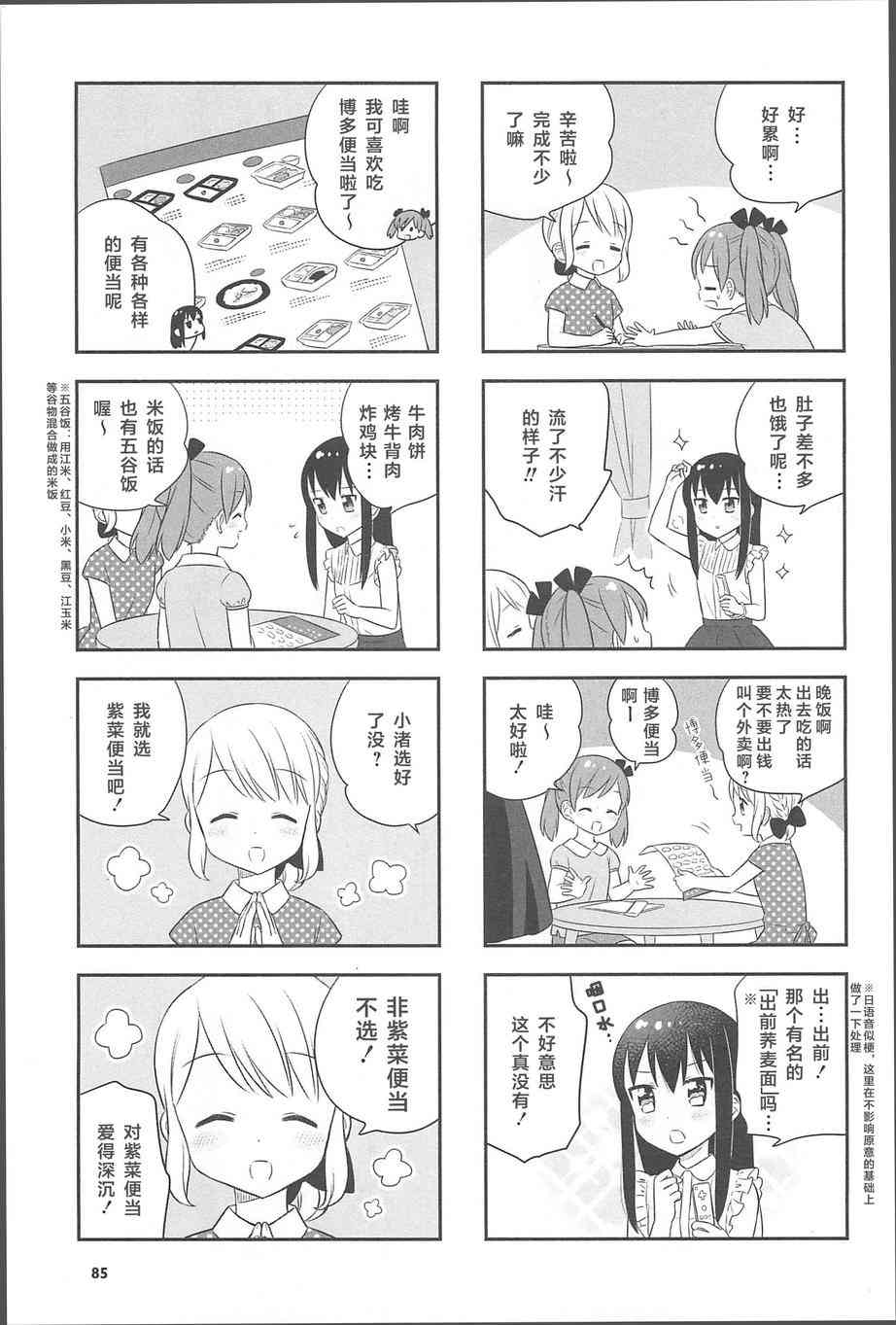 11话10