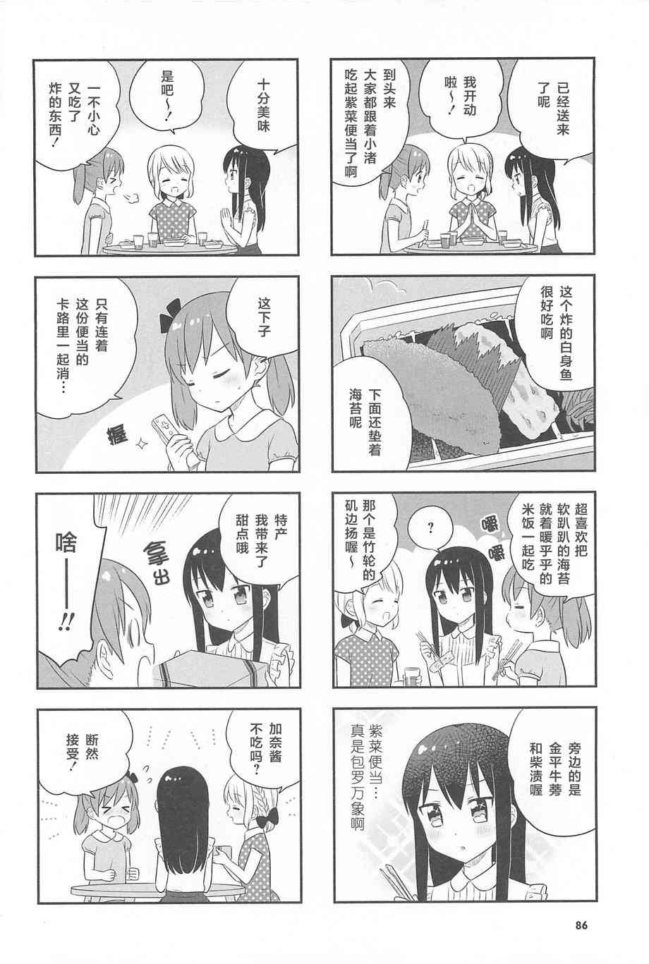 11话11