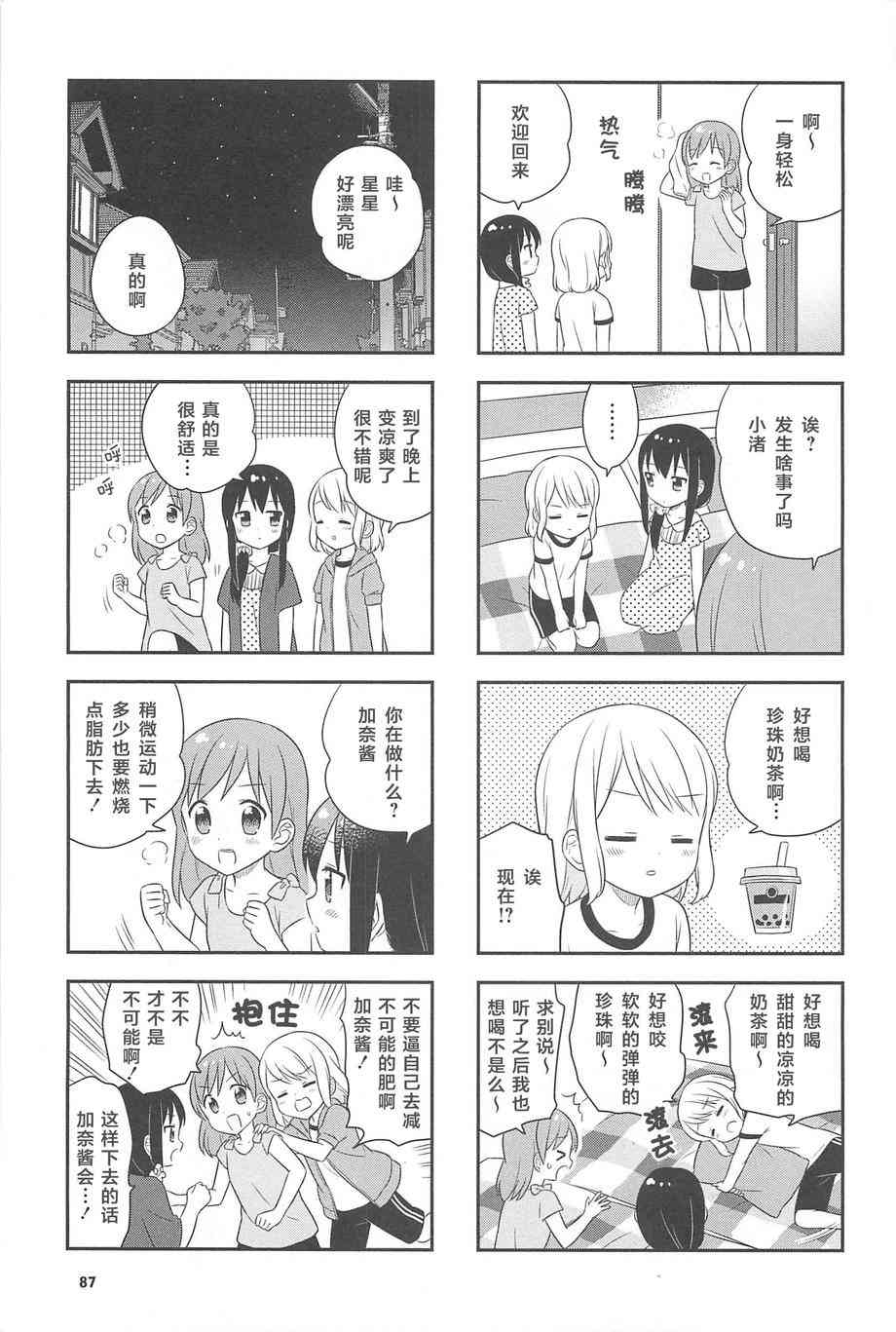 11话12
