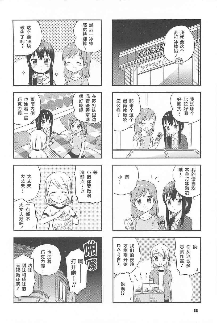 11话13