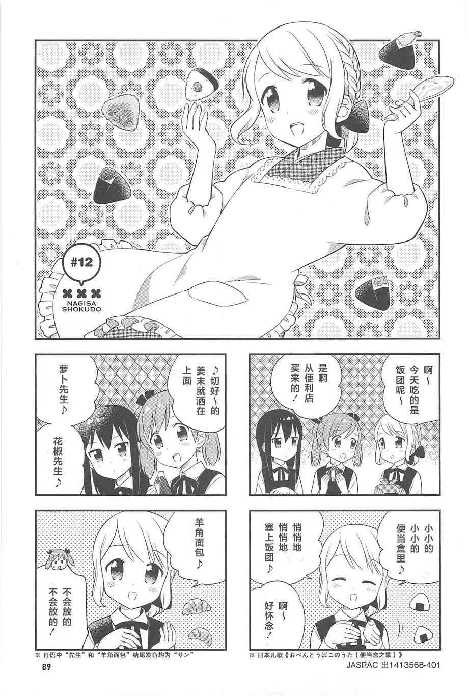 11话14