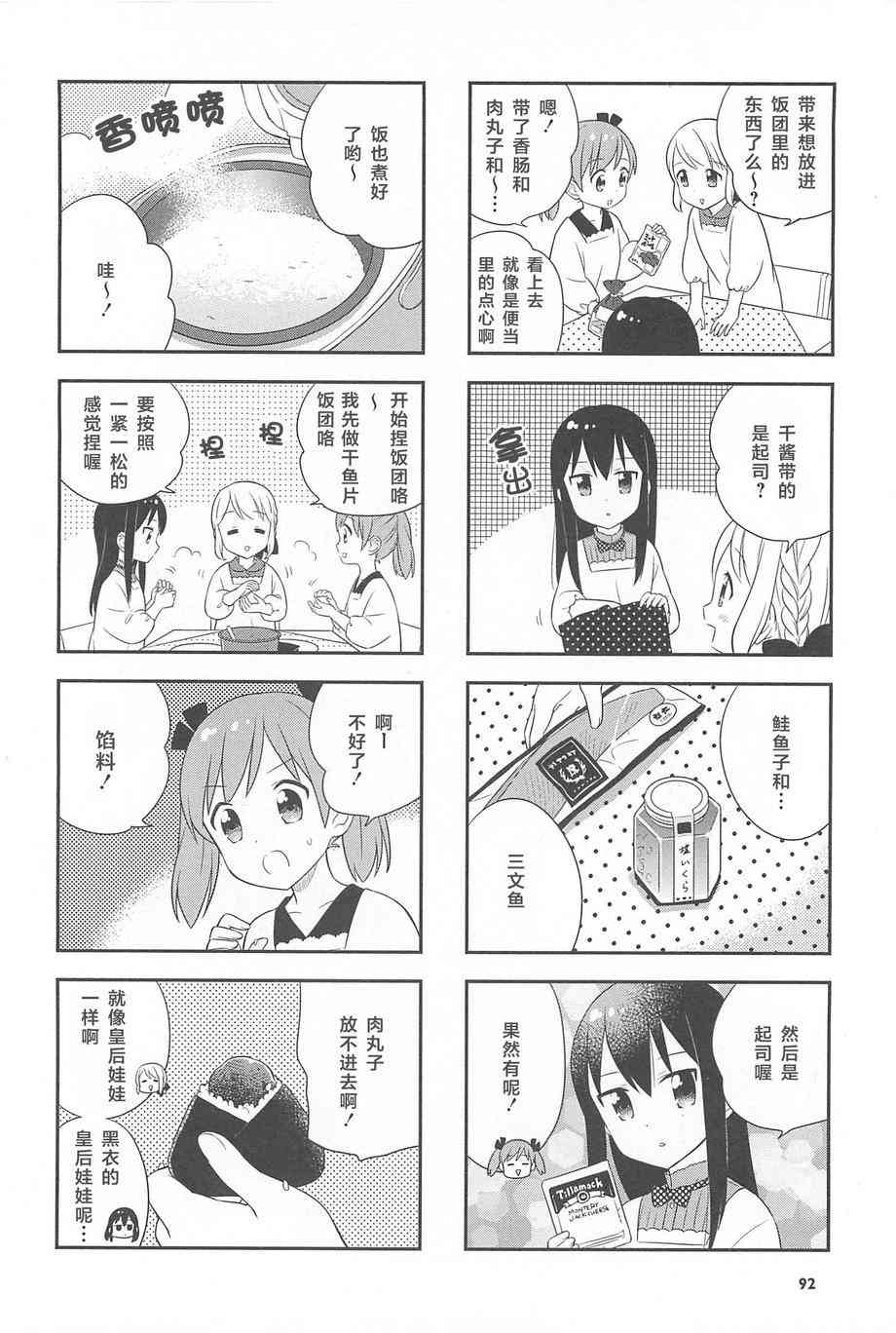 11话17