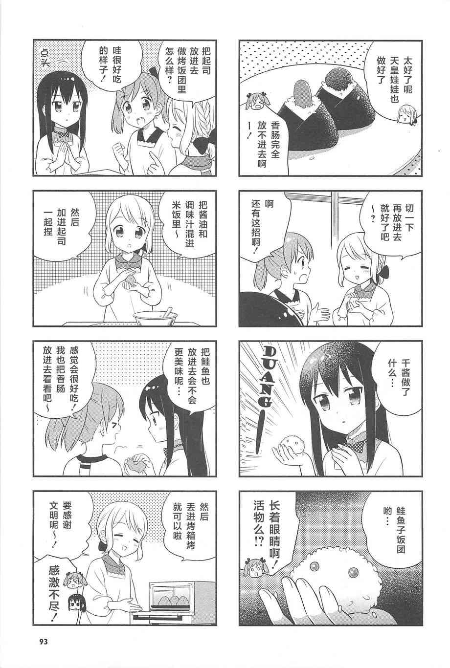 11话18