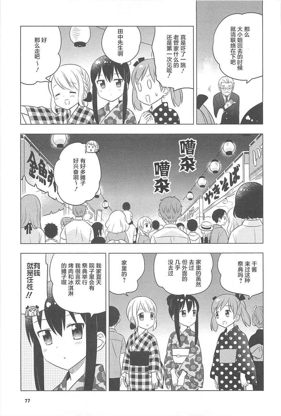 11话2