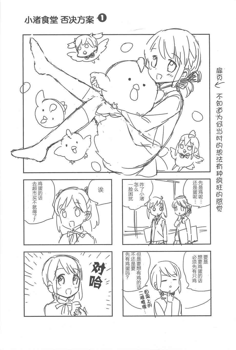 11话20