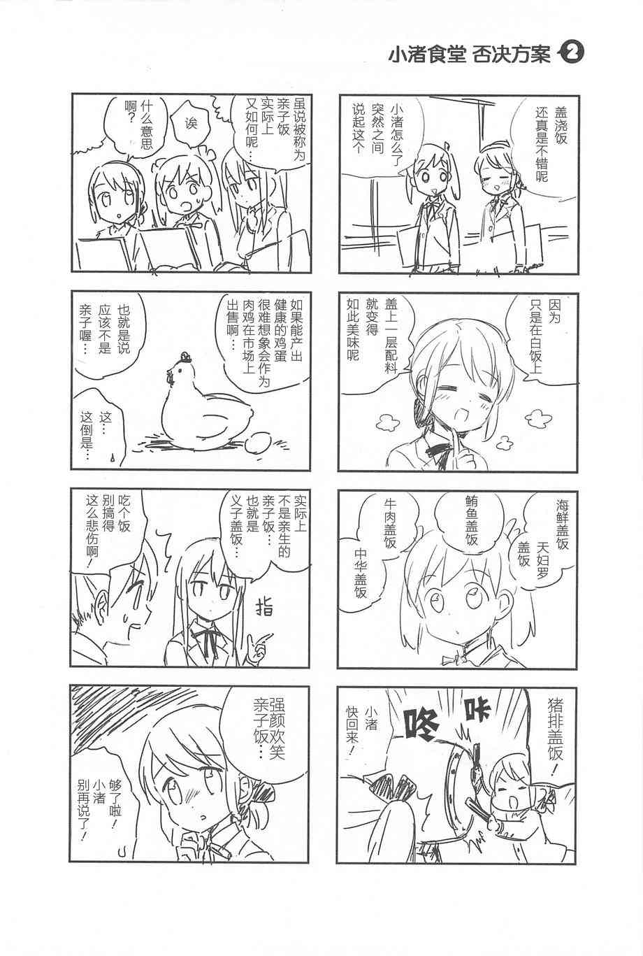 11话21