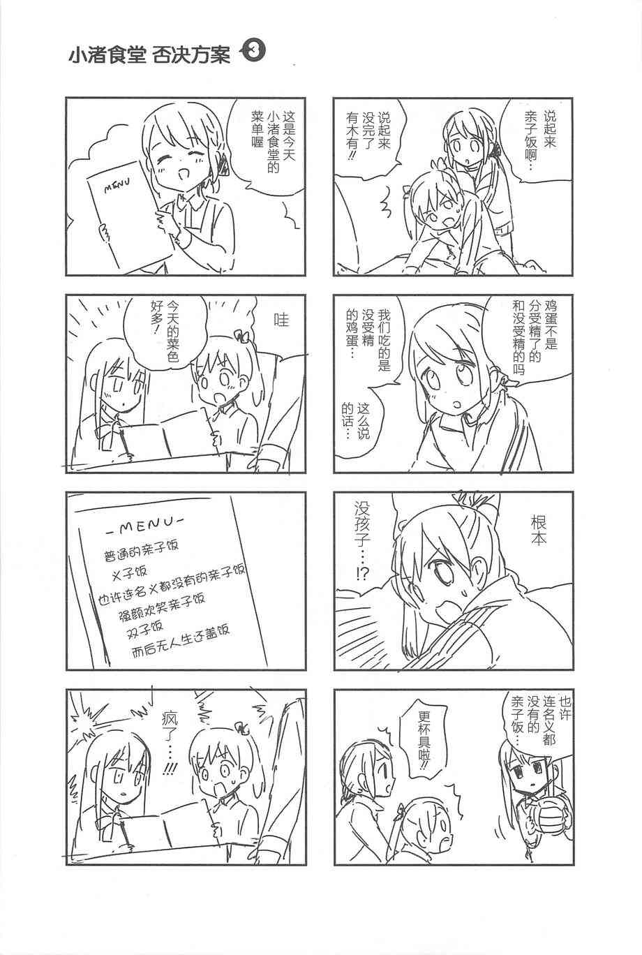 11话22