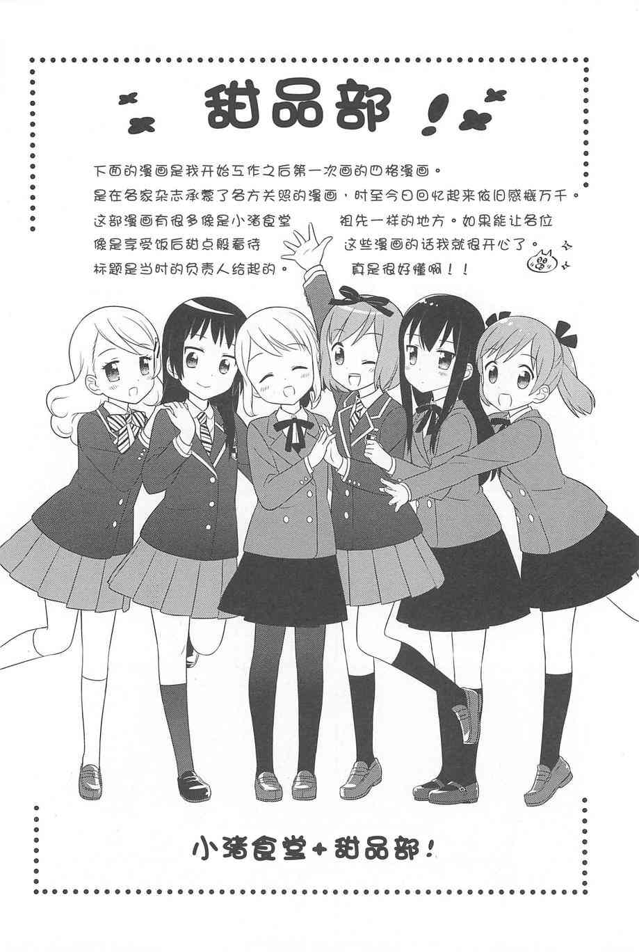 11话23