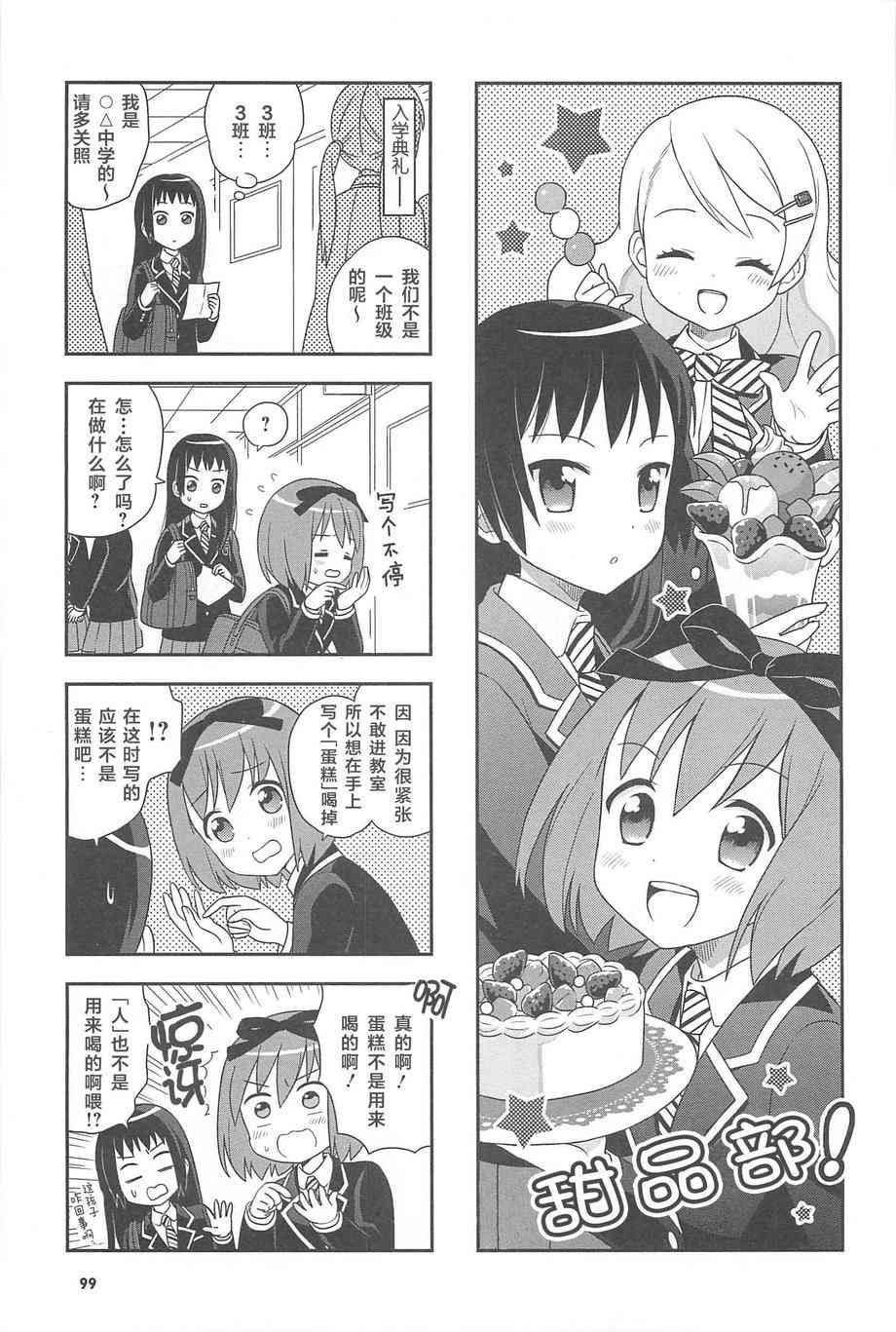 11话24